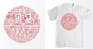 Stay Strong, Japan!