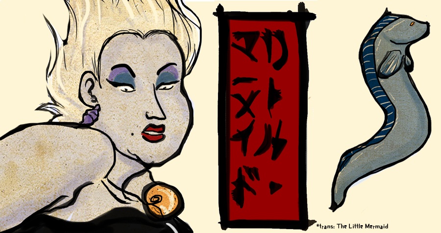 Ukiyo-e Ursula